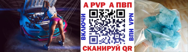 Alfa_PVP VHQ Купить где Клинцы
