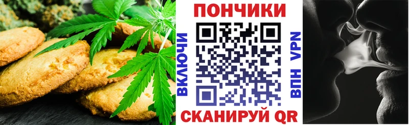 Печенье с ТГК марихуана  Купить где  Клинцы 