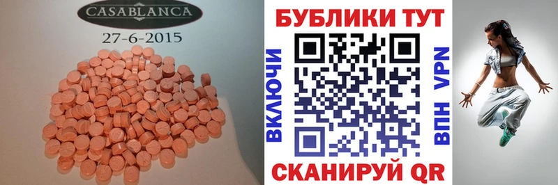 Экстази DUBAI  Купить где  Клинцы 