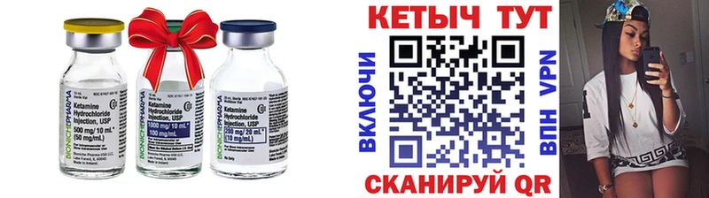 Купить где  Клинцы  КЕТАМИН VHQ 