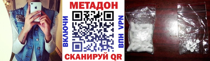 Купить где  Клинцы  МЕТАДОН кристалл 