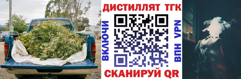 ТГК гашишное масло  Купить закладки  Клинцы 